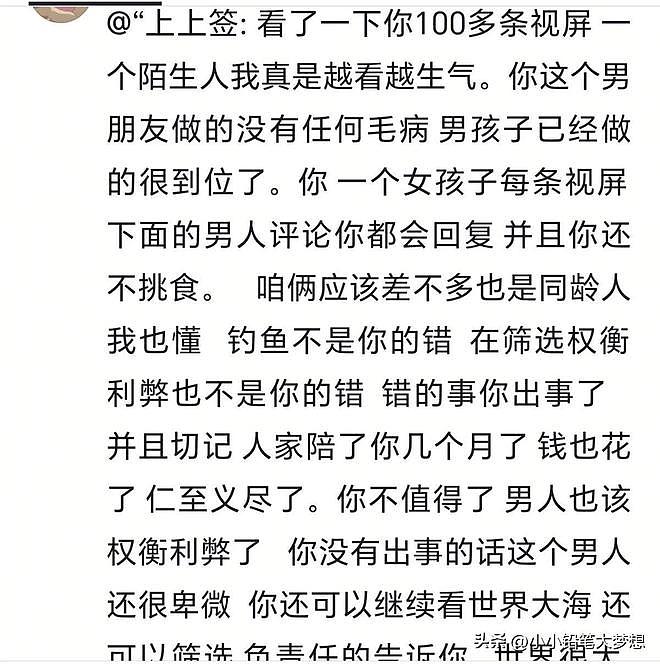 女子车祸瘫痪男友发声:三观不合,她为钱无所不用其极,接受判决(组图) - 8