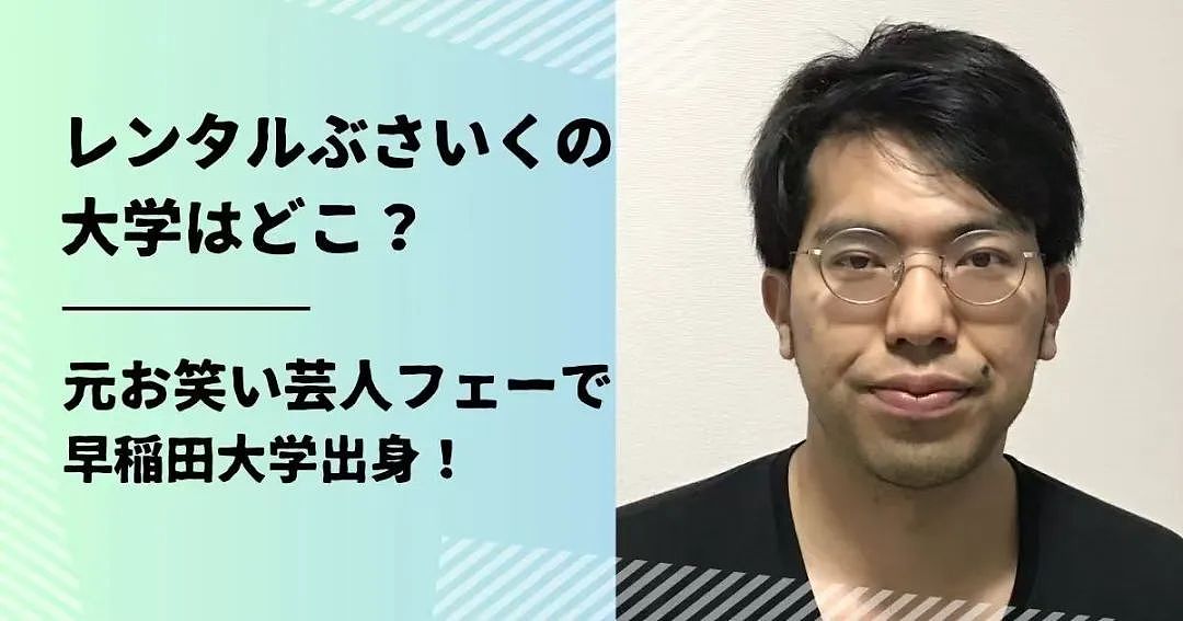 日本“出租丑男”爆红！曾流落菲律宾时薪仅480日元被野狗追，如今月接40单赚翻了…（组图） - 5