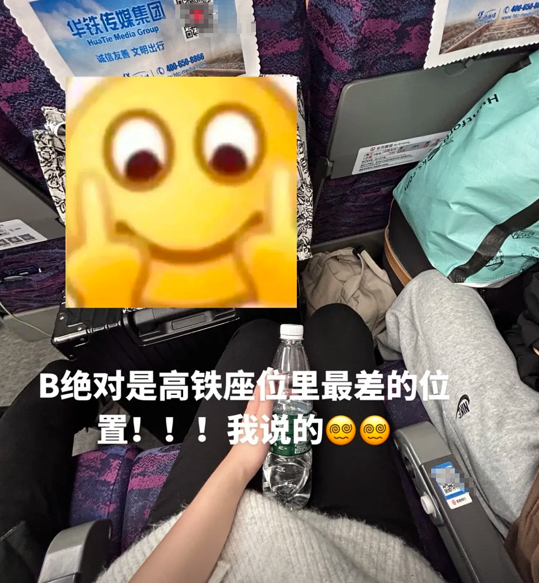 年轻人吐槽高铁二等座同价不同命，“F座堪比头等舱、B座不如站票”（组图） - 2