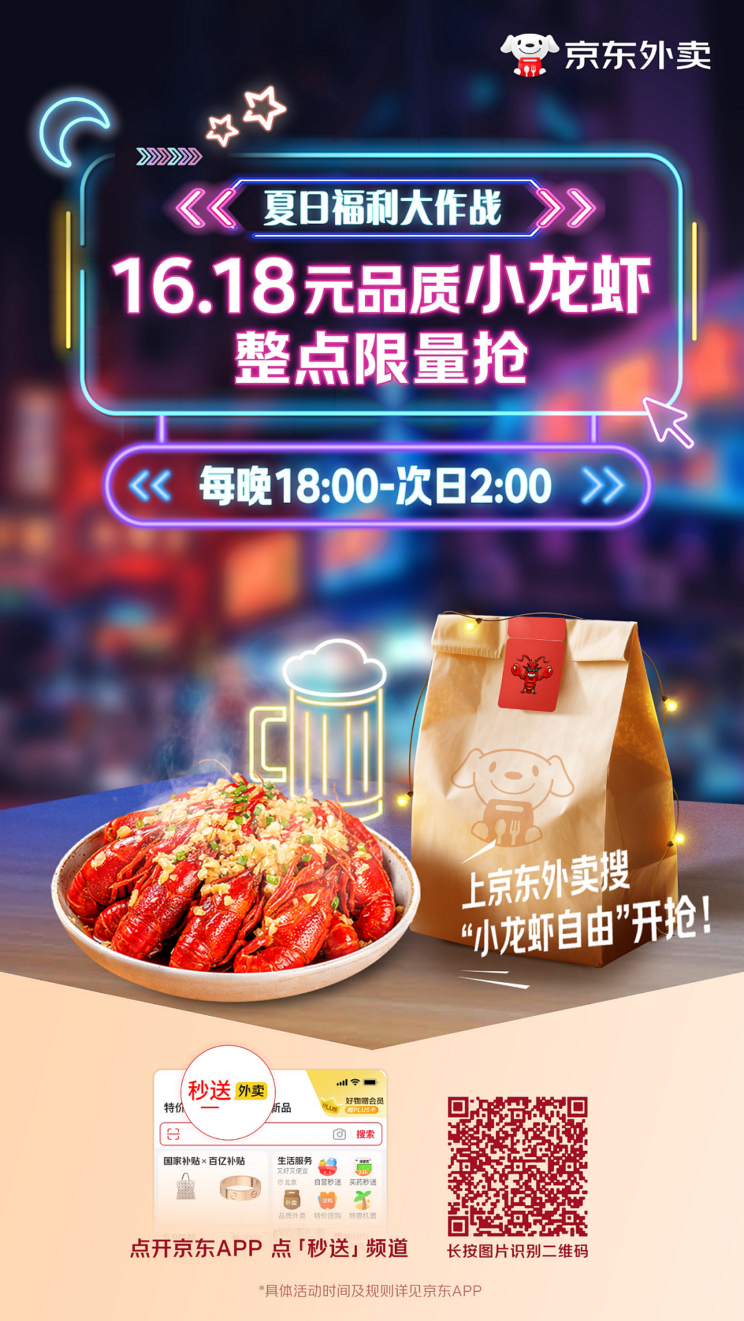疯狂星期六，“免费奶茶”爆了！外卖战升级，摩根大通提问：值得吗？（组图） - 3