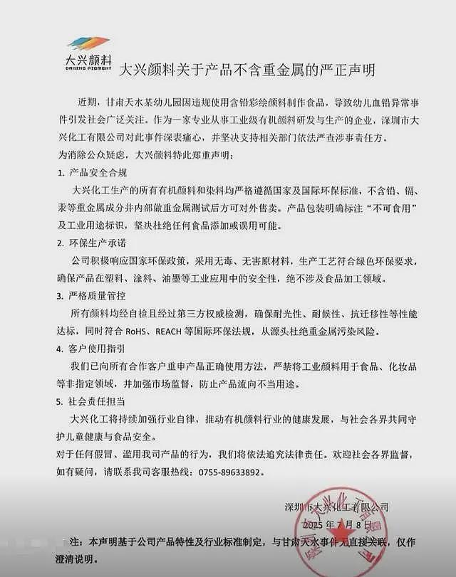 天水幼儿园事件：网友曝光补偿方案，免费入院治疗，区内小学随便挑（组图） - 11