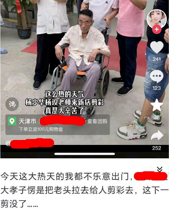 上午剪彩下午离世,94岁杨少华之死,我看见人性的黑洞(组图) - 5