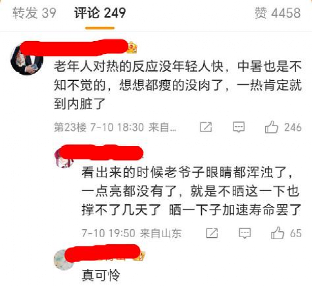 上午剪彩下午离世,94岁杨少华之死,我看见人性的黑洞(组图) - 3