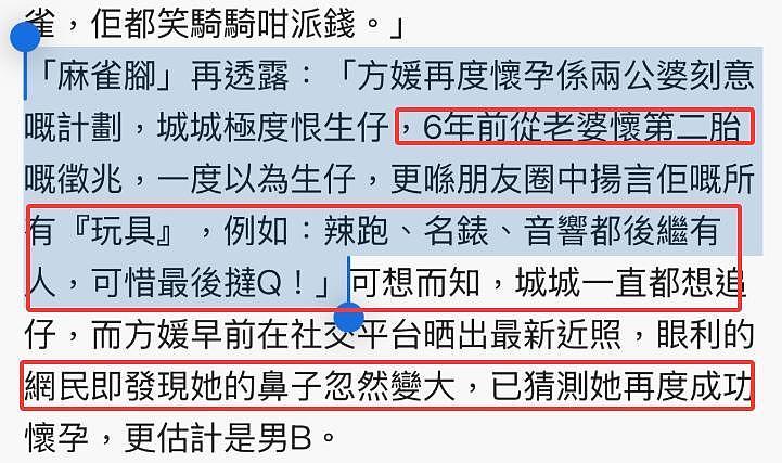 郭富城追“子”成功，方媛孕肚被拍，港媒喊话四大天王终有爷爷命（组图） - 6