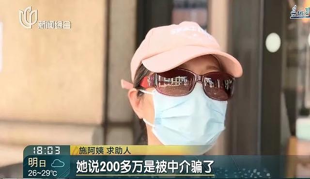 网友炸锅！上海老夫妻千万房产被独生女过户并抵押办移民，恐无家可归老两口崩溃大哭（组图） - 3