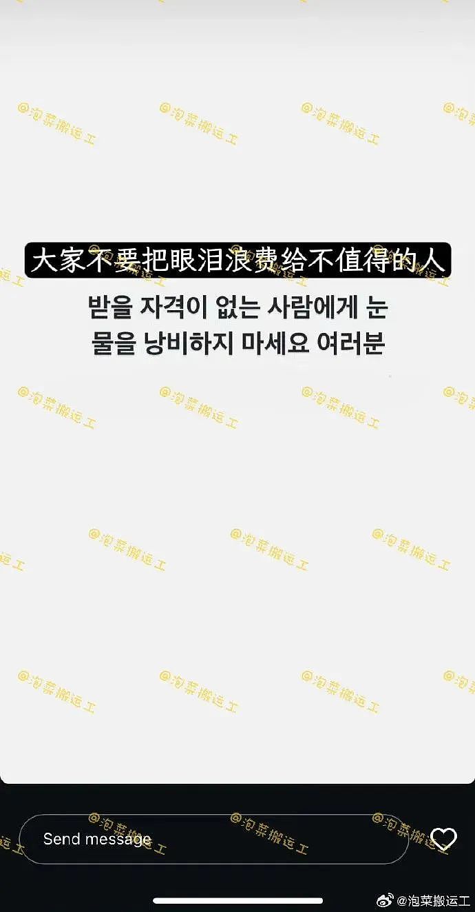 韩国爱豆狩猎性侵中国女子,只判3年半?已身败名裂,但网友觉得轻了(组图) - 8