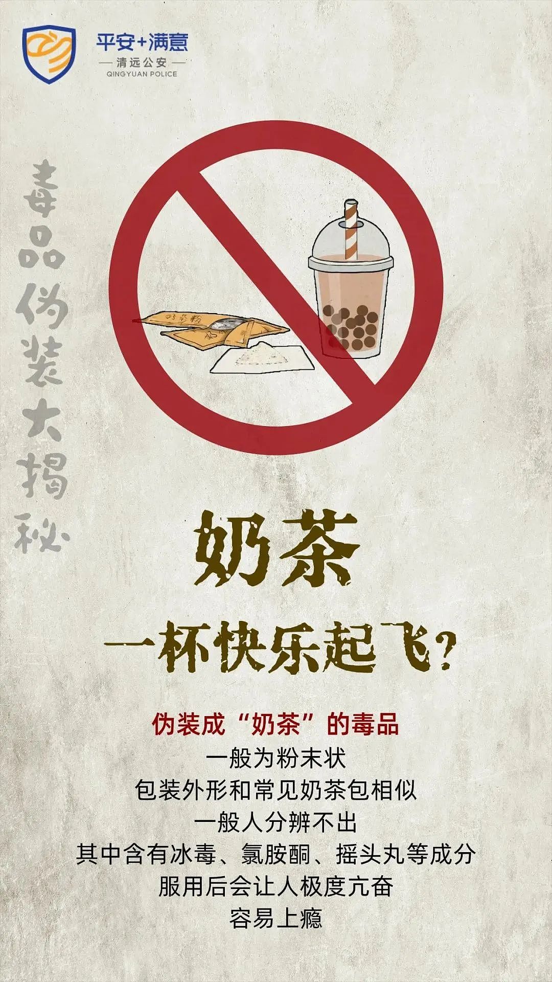20岁男生去泰国留学,陆续染上5种毒瘾!30余名涉案人员,近一半有留学背景(组图) - 10