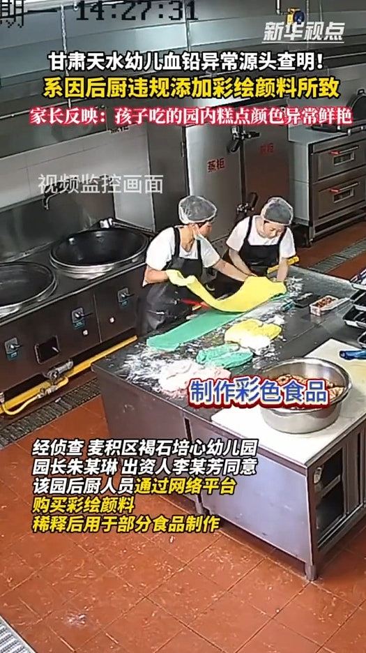 甘肃省提级调查天水幼儿血铅中毒,国务院食安办工作组指导督办(组图) - 3