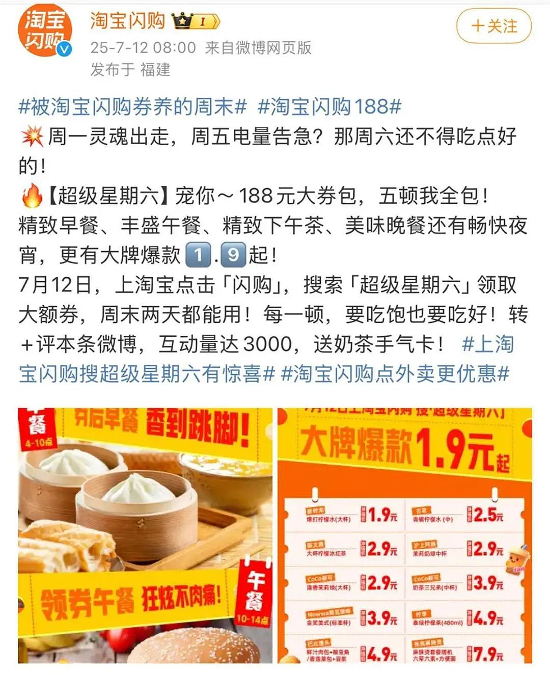忙到闭店！多家知名品牌被“0元购“挤爆，上海也疯狂！这四个字冲上热搜第一（组图） - 6