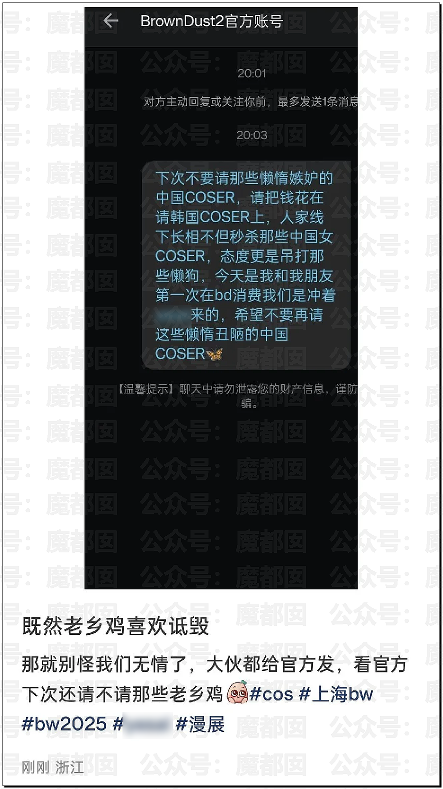 全网热议！韩国女Coser来华上演“碾压局”，绝美身材成全场焦点，随后便遭举报（视频/组图） - 71