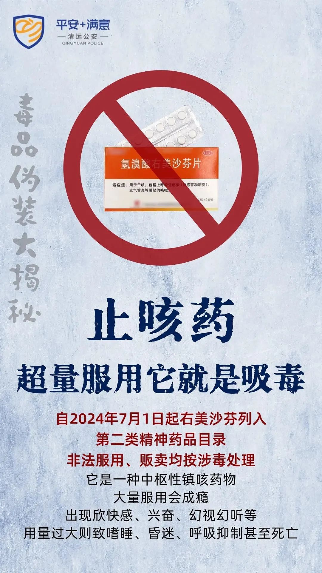 20岁男生去泰国留学,陆续染上5种毒瘾!30余名涉案人员,近一半有留学背景(组图) - 12