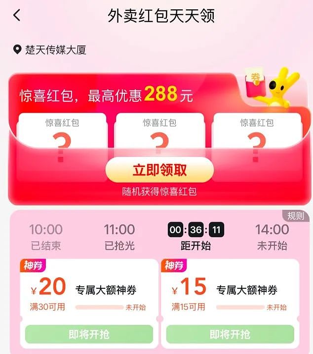 全国吃货疯狂点单！周六结束，美团深夜晒战报：订单1.5亿，平均34分钟送达，骑手收入公布（组图） - 4