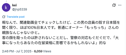 日本店员殴打越南游客引热议！日本网友却全网栽赃打人的是中国人（视频/组图） - 11
