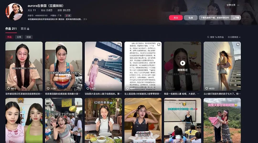 百万粉女网红自曝被叔叔堂兄常年性侵殴打,母亲目睹全程态度让人气炸!(组图) - 2