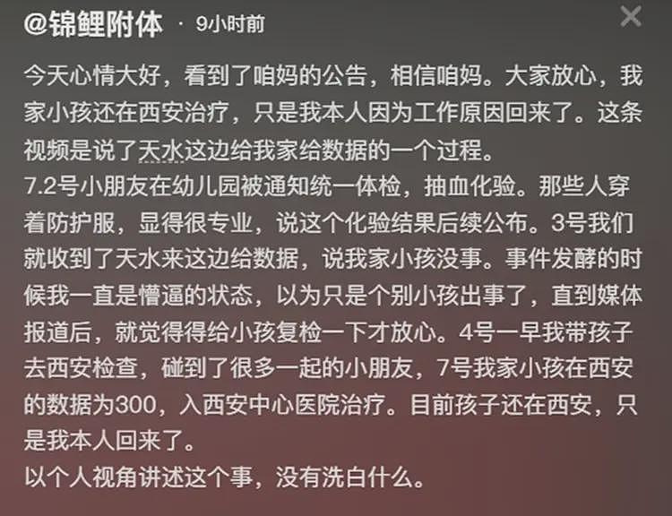 甘肃“血铅事件”提级调查：这些疑云将要解开，别再胡乱揣测了（组图） - 9