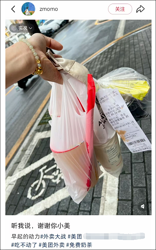 忙到闭店！多家知名品牌被“0元购“挤爆，上海也疯狂！这四个字冲上热搜第一（组图） - 3