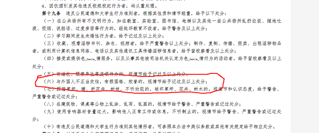 和zeus睡觉的女粉丝有损国格,那去南京阿红出租屋的男人呢?(组图) - 3