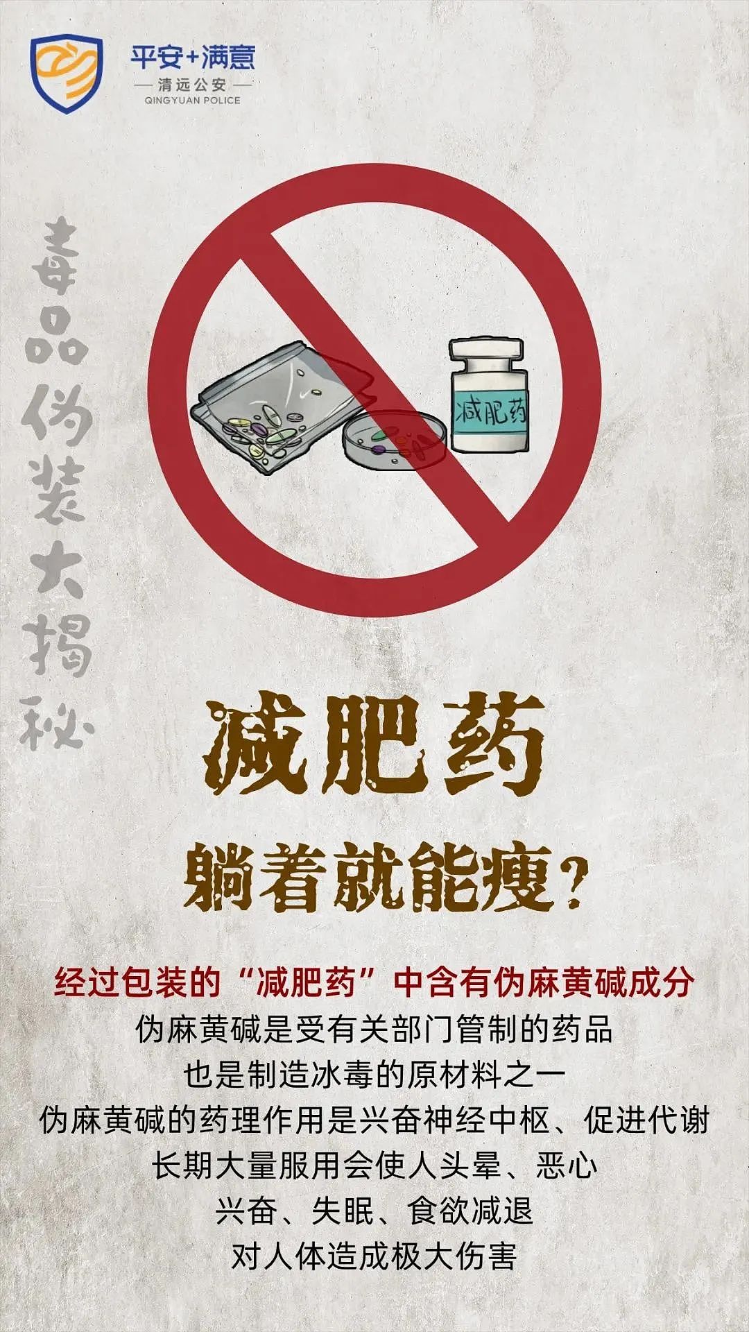 20岁男生去泰国留学,陆续染上5种毒瘾!30余名涉案人员,近一半有留学背景(组图) - 8