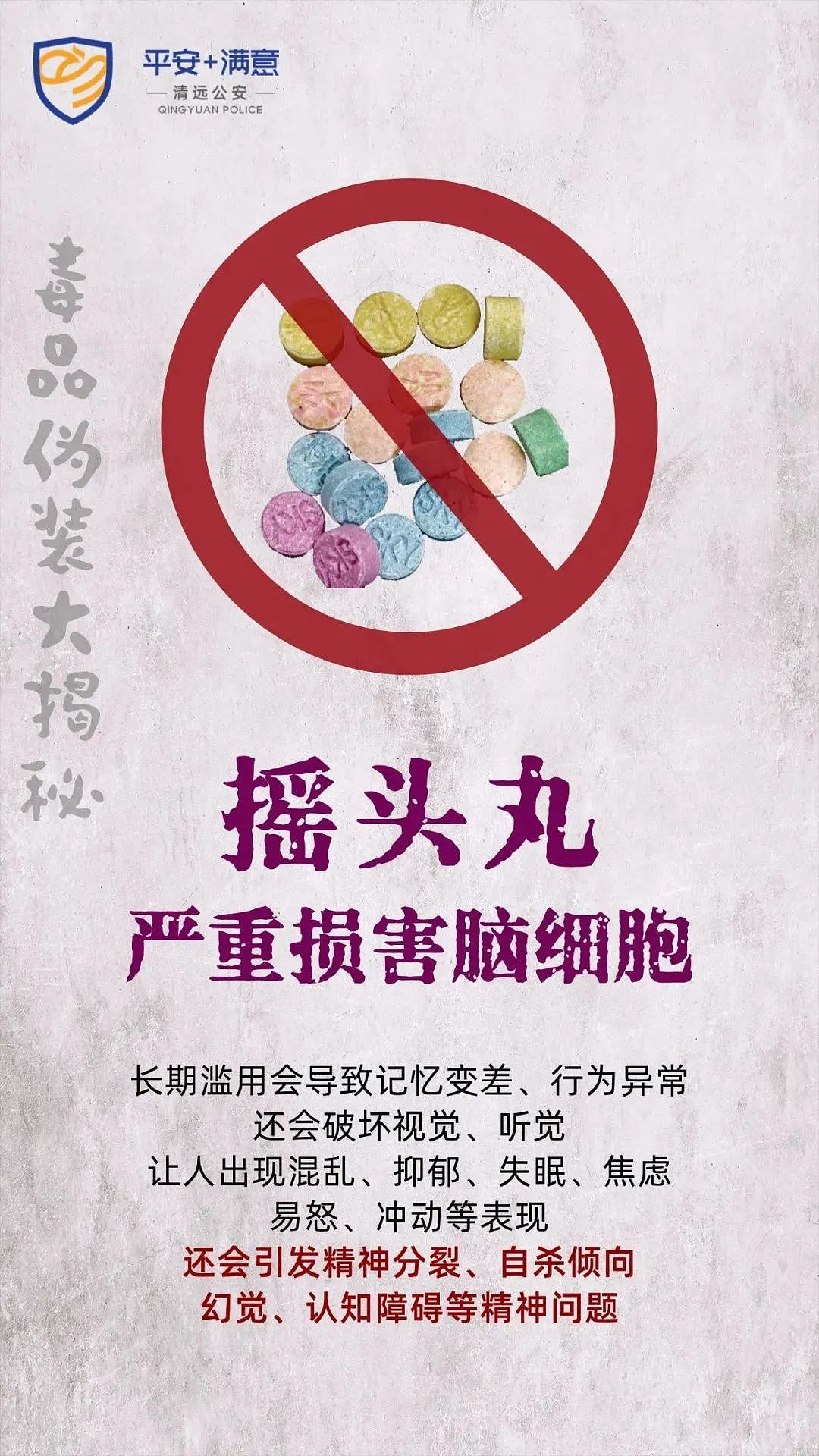 20岁男生去泰国留学,陆续染上5种毒瘾!30余名涉案人员,近一半有留学背景(组图) - 13