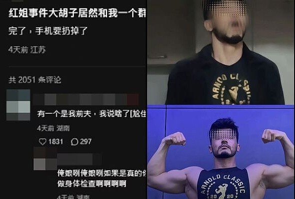 南京红姐“红门宴”名单曝光，“来都来了哥”疑任教幼稚园，传“皮衣哥”解除婚约（组图） - 1