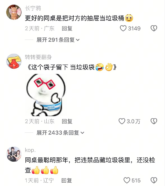 【爆笑】海底捞能有多大胆？吃个火锅还能摸帅哥腹肌？网友崩溃：场面一度失控！（组图） - 34