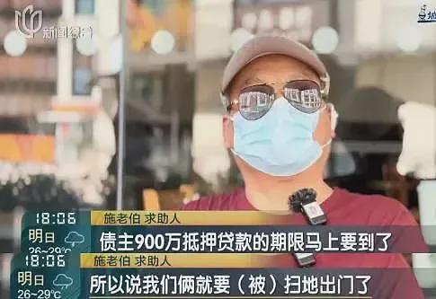 上海夫妻千万房产被独生女抵押贷款，换取加拿大永居卡（组图） - 5