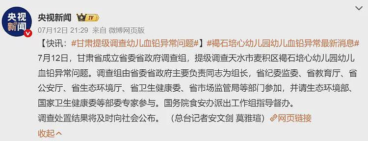甘肃“血铅事件”提级调查：这些疑云将要解开，别再胡乱揣测了（组图） - 4