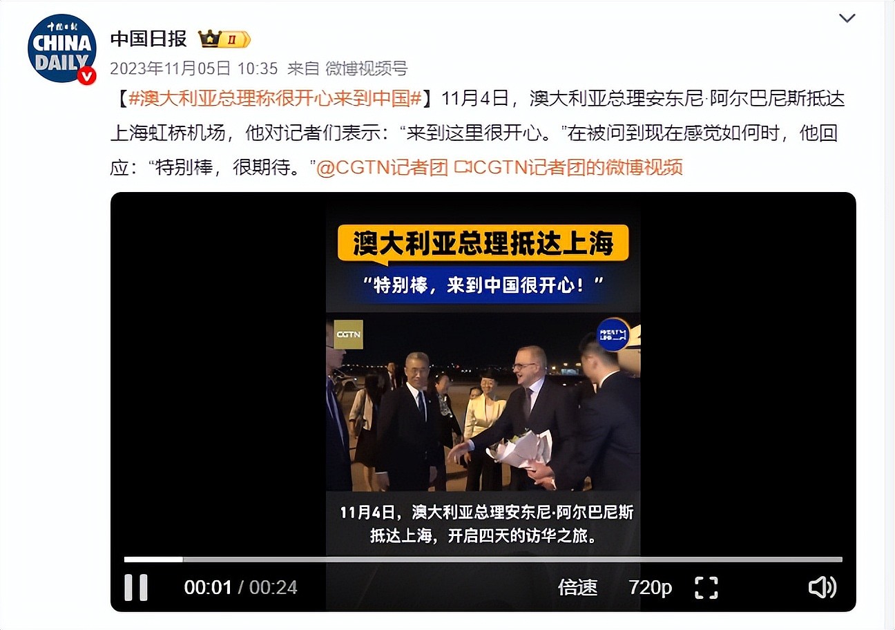 澳洲总理抵达上海，携未婚妻一起下飞机，现场迎接画面隆重（组图） - 6