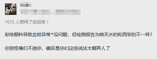 天水幼儿园的“铅中毒”，我敢说你不敢看，19年前的一桩旧案（组图） - 2