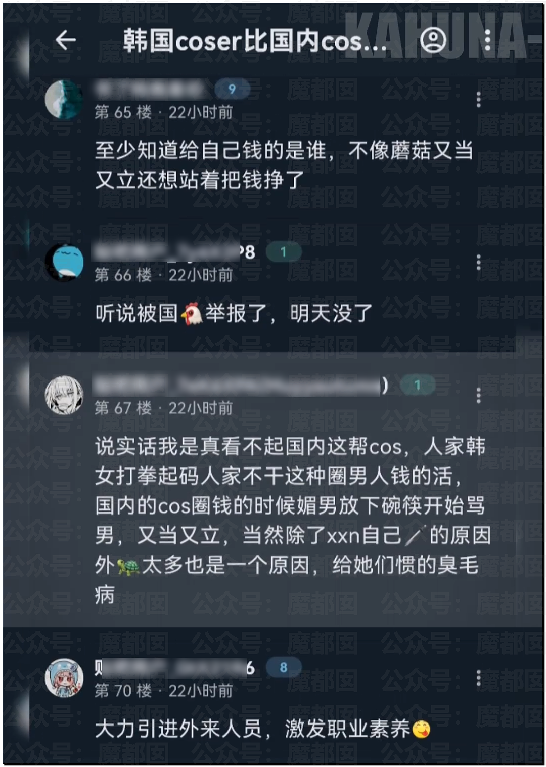全网热议！韩国女Coser来华上演“碾压局”，绝美身材成全场焦点，随后便遭举报（视频/组图） - 93