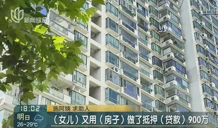 上海夫妻千万房产被独生女抵押贷款，换取加拿大永居卡（组图） - 2