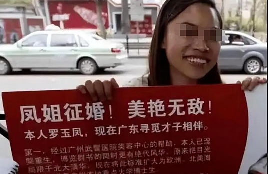 打死不回国！凤姐现状再曝光，牙齿脱落没钱补，还要被遣返？称当初被电视节目糟蹋了…（组图） - 14