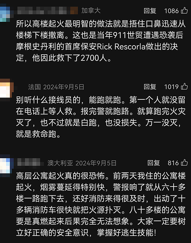 尖叫!哭声震天!伦敦一住宅楼被大火吞噬,有人把孩子扔下楼...(组图) - 17