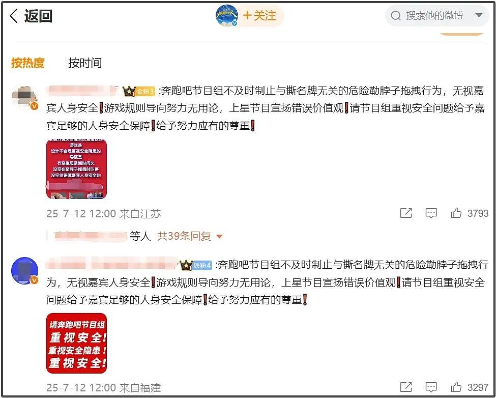 《奔跑吧》撕名牌又惹争议,周深被拖拽11秒耳朵发紫…(组图) - 3