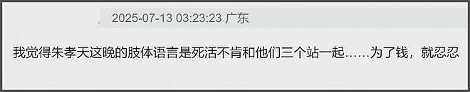 F4合体变“上春山2.0”，朱孝天服装站位都尴尬，曾公开承认不和（组图） - 10
