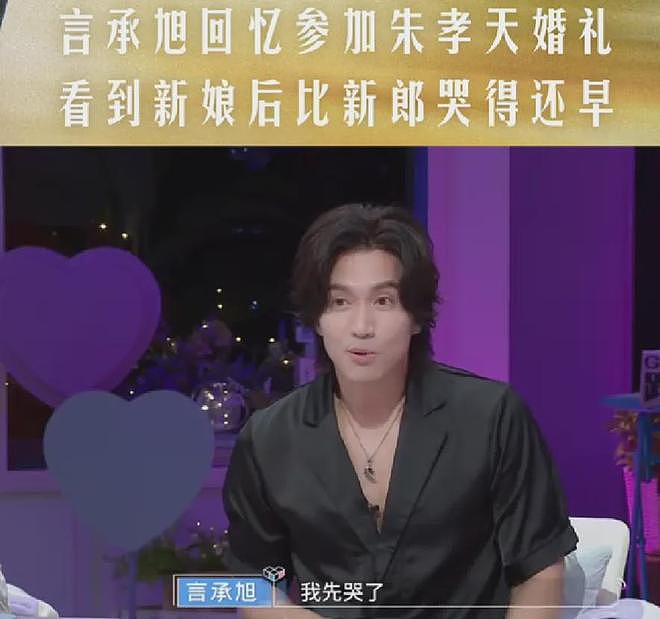 F4合体变“上春山2.0”，朱孝天服装站位都尴尬，曾公开承认不和（组图） - 21