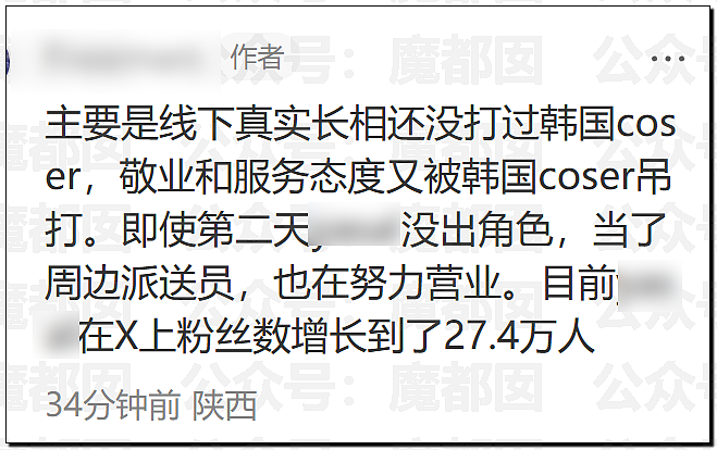全网热议！韩国女Coser来华上演“碾压局”，绝美身材成全场焦点，随后便遭举报（视频/组图） - 73