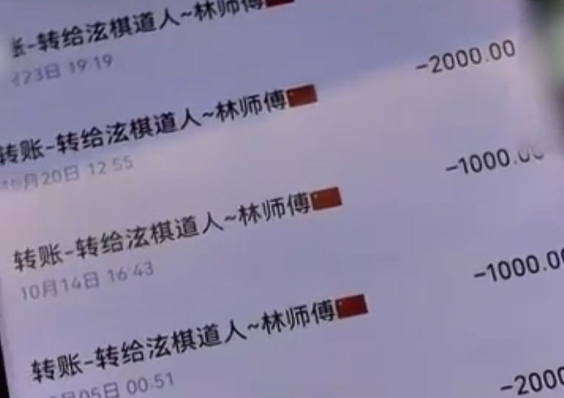 江苏女子供养“神仙”5年转94万，为道士购房购车，丈夫崩溃揭真相（组图） - 5