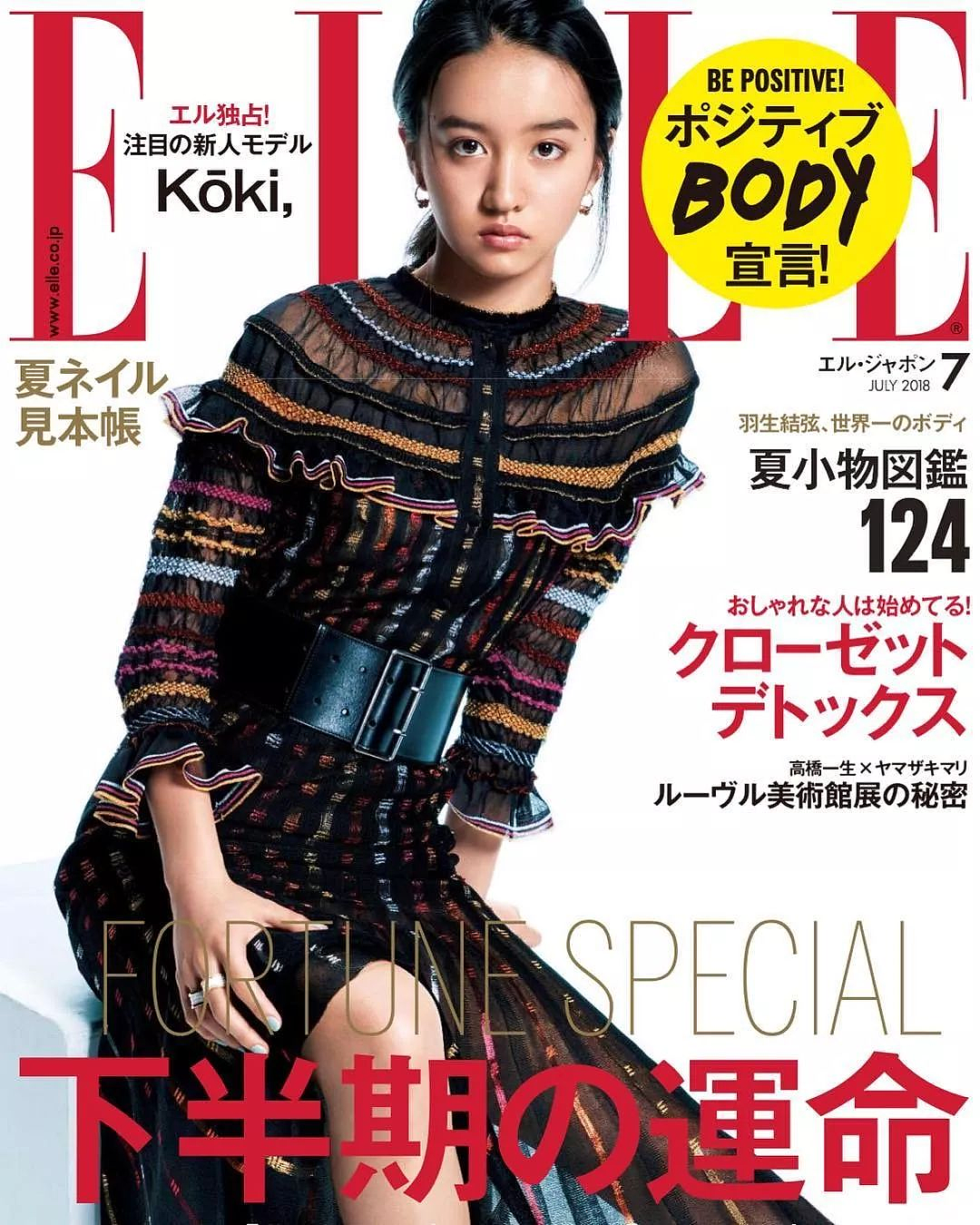 木村拓哉女儿大翻车！凭烂片获奖被嘲“水后”，嘲天灾炫富还拍“辱日”广告？网友：强捧灰飞烟灭…（组图） - 9