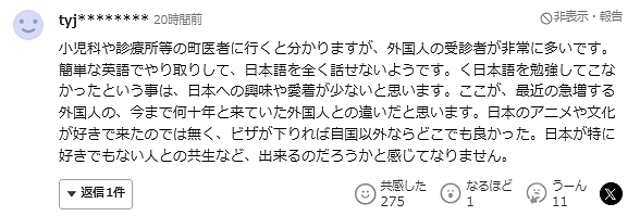 日本店员殴打越南游客引热议！日本网友却全网栽赃打人的是中国人（视频/组图） - 21