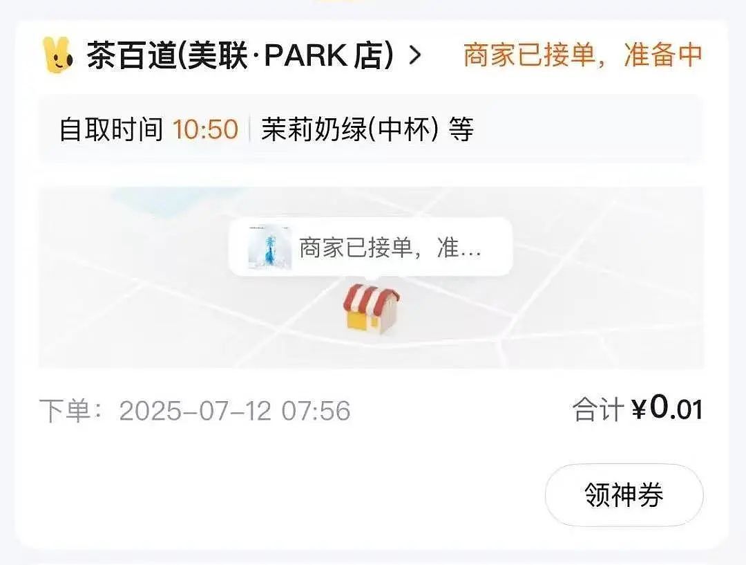 忙到闭店！多家知名品牌被“0元购“挤爆，上海也疯狂！这四个字冲上热搜第一（组图） - 8