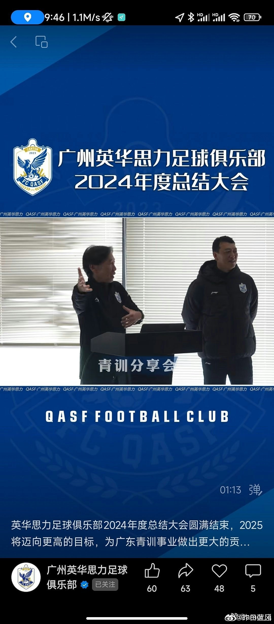 广州足球队翻译猝死，生前疑被日籍教练职场霸凌，妻子发文维权（组图） - 3