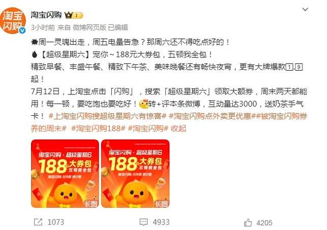 全国吃货疯狂点单！周六结束，美团深夜晒战报：订单1.5亿，平均34分钟送达，骑手收入公布（组图） - 8