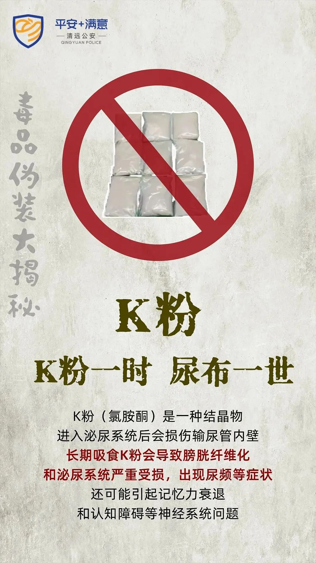 20岁男生去泰国留学,陆续染上5种毒瘾!30余名涉案人员,近一半有留学背景(组图) - 11