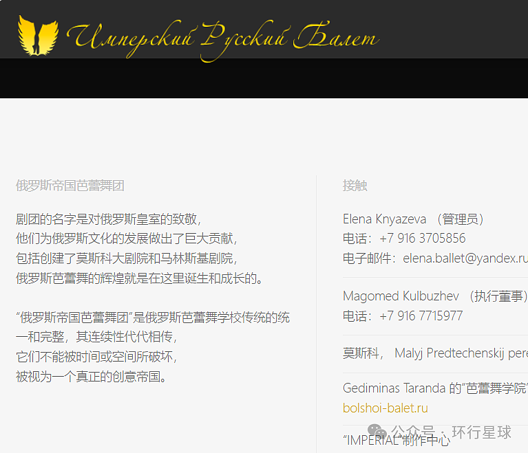 俄罗斯芭蕾舞草台班子,来中国圈钱,到底有多猖獗?(组图) - 3