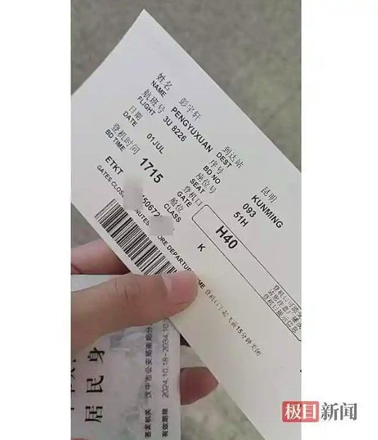 陕西19岁高考生被诱骗缅甸,失联逾一周!母拨通电话:缅甸人接听(组图) - 5