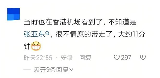 又一大佬想跑路？前绿城董事长套现两千多万，想出国在机场被劝返（组图） - 1