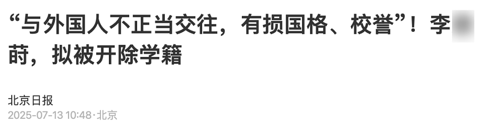大连女学生出轨乌克兰电竞选手被开除，有几个点让人很意外（组图） - 10
