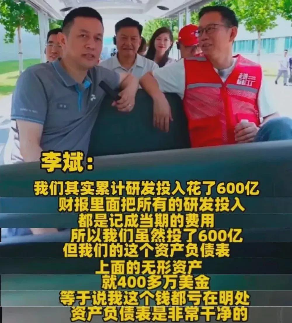 李斌是下一个贾跃亭?蔚来爆亏1300亿,负债率达93%(组图) - 2
