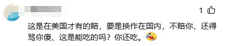 美国男童误吞中国造空调遥控电池致残,获赔2.92亿!网友吵翻:外国孩子真金贵(组图) - 9